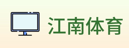 江南体育 Logo